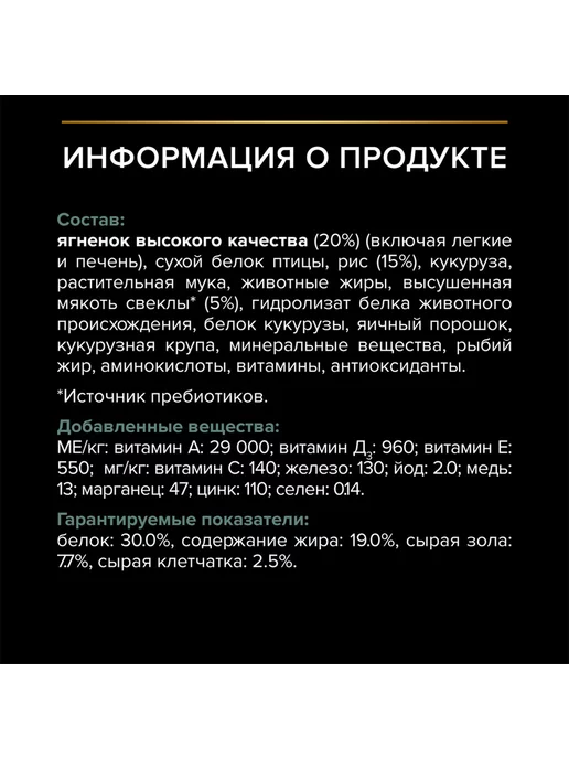 Сухой корм PRO PLAN для собак, средние, чувствительное пищеварение, щенки, 3 кг, фото 8