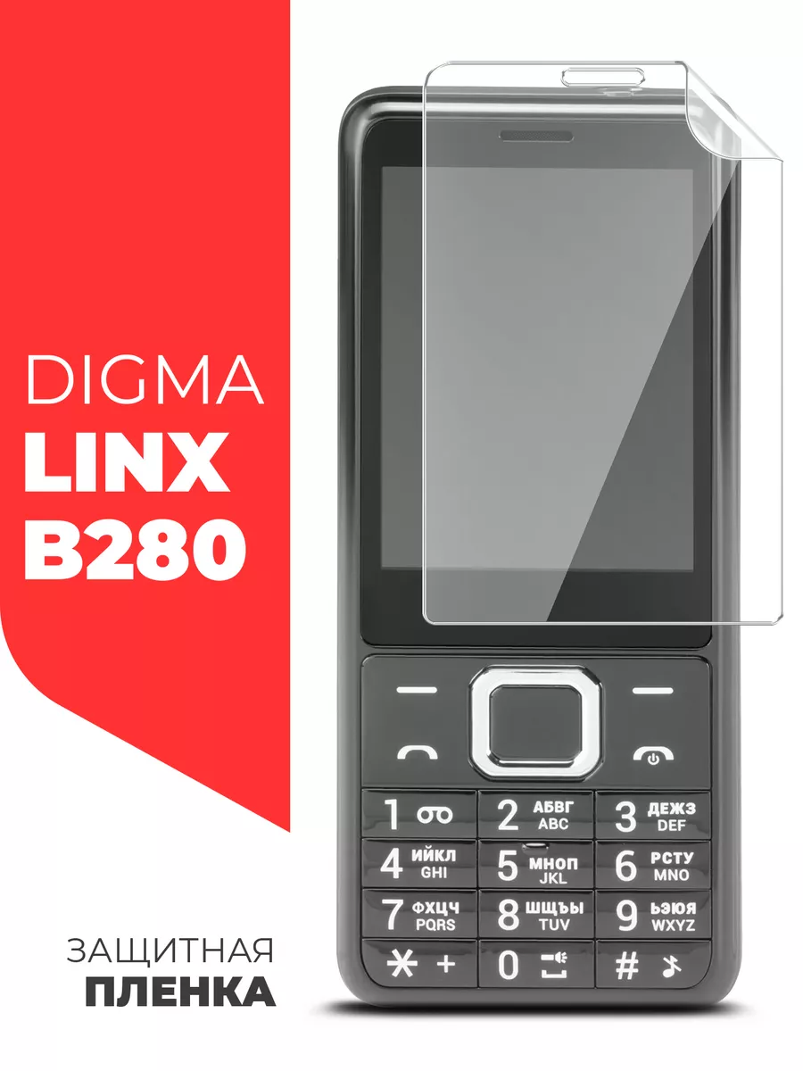 Защитная пленка для Digma LINX B280 Miuko 190938778 купить за 295 ₽ в  интернет-магазине Wildberries