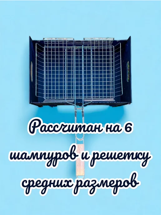 dobriak_116 Мангал складной разборный ТАТАРСТАН металл 2 мм, черный, фото 4
