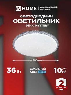 Светильник потолочный светодиодный Casa Carino 163274373 купить за 1 117 ₽ в интернет-магазине Wildberries