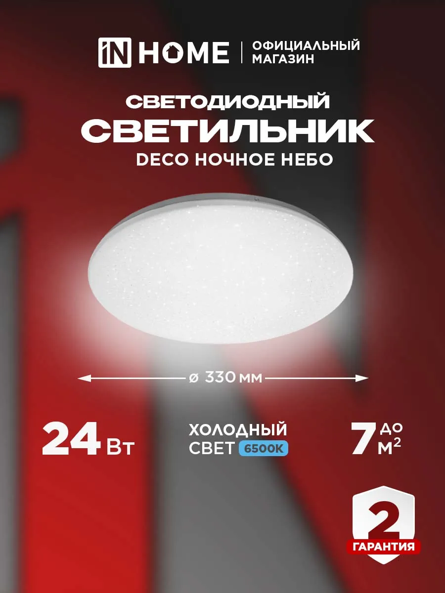 Люстра потолочная светодиодная на кухню для гостиной 24Вт
