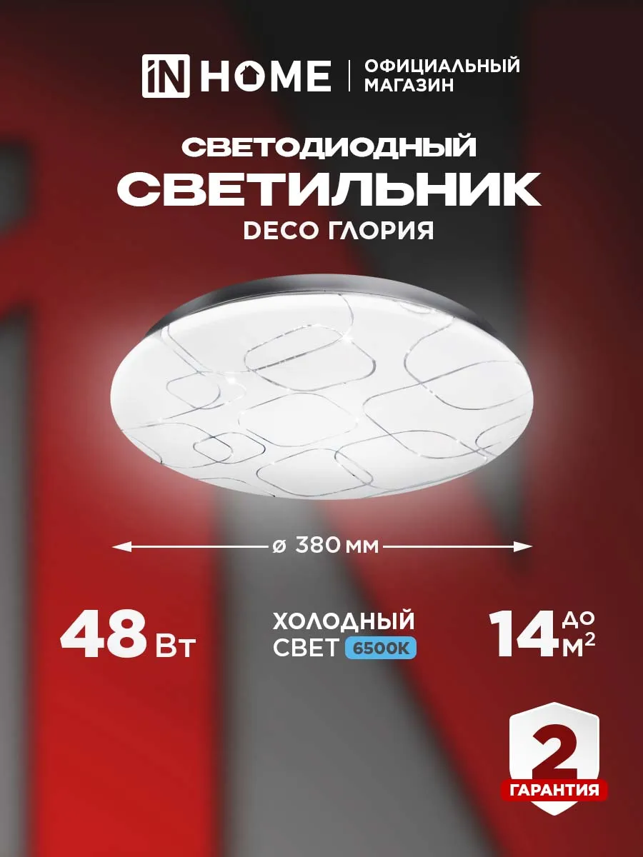 Люстра потолочная светодиодная 48Вт холодный свет