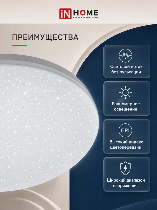 IN HOME Люстра потолочная светодиодная на кухню для гостиной 48Вт, 48 Вт, фото 3
