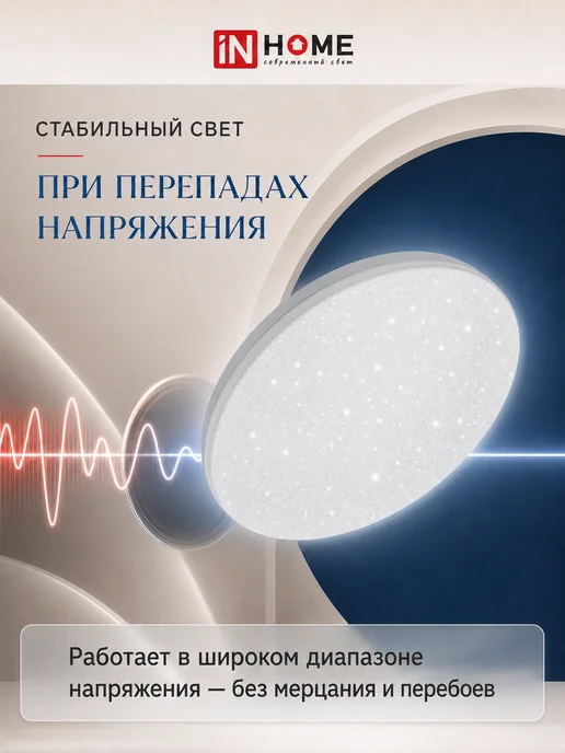 IN HOME Люстра потолочная светодиодная на кухню для гостиной 48Вт, 48 Вт, фото 4
