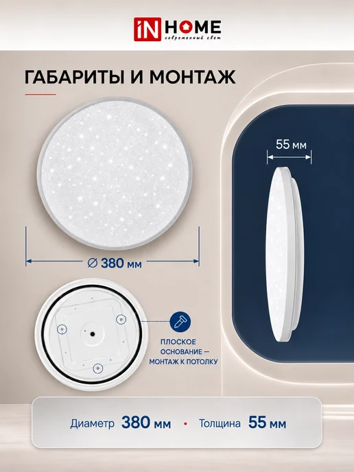 IN HOME Люстра потолочная светодиодная на кухню для гостиной 48Вт, 48 Вт, фото 6