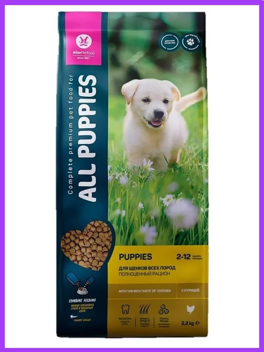 Сухой корм ALL PUPPIES Puppiеs для собак, курица, 2,2 кг, фото 7