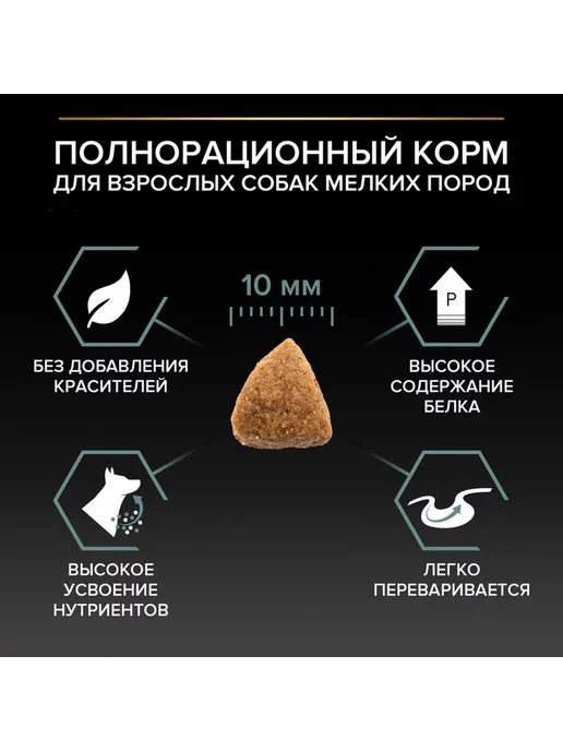 Сухой корм PRO PLAN Digestion для собак, мелкие, чувствительное пищеварение, ягненок, 3 кг, фото 6