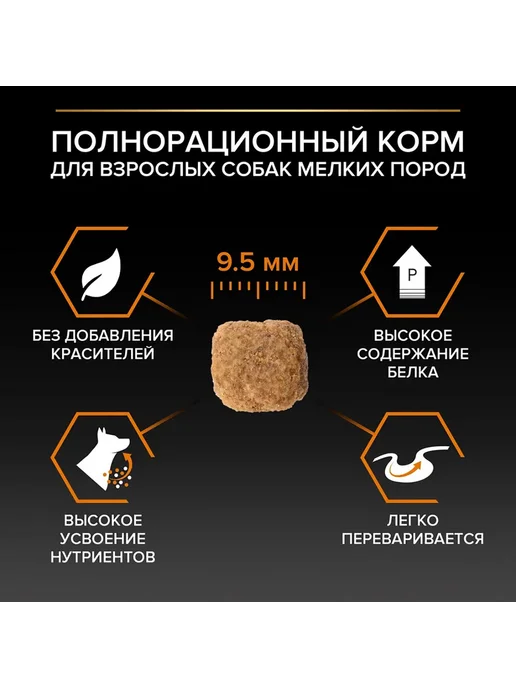 Сухой корм PRO PLAN Everyday Nutrition для собак, мелкие, курица, 3 кг, фото 6