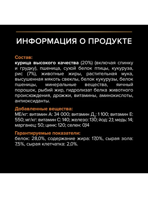 Сухой корм PRO PLAN Everyday Nutrition для собак, мелкие, курица, 3 кг, фото 7