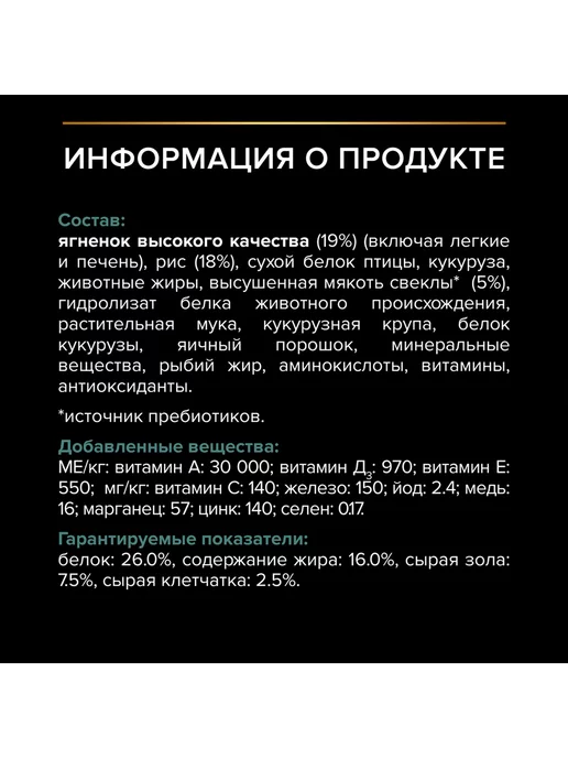 Сухой корм PRO PLAN Digestion для собак, средние, чувствительное пищеварение, ягненок, 3 кг, фото 7