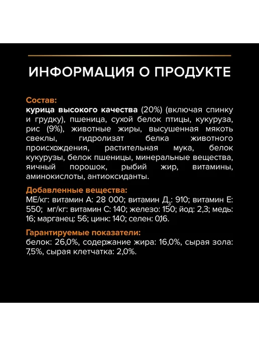 Сухой корм PRO PLAN Everyday Nutrition для собак, средние, курица, 3 кг, фото 6