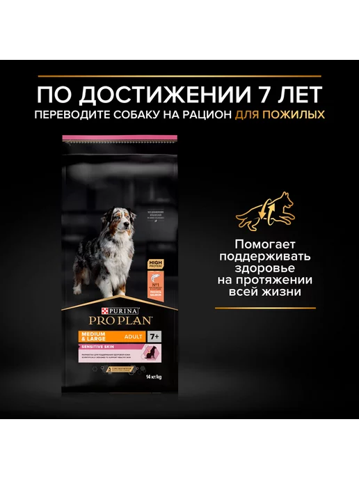 Сухой корм PRO PLAN Кожи Шерсти для собак, средние, лосось, 3 кг, фото 3