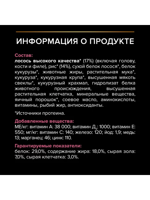 Сухой корм PRO PLAN Кожи Шерсти для собак, средние, лосось, 3 кг, фото 8