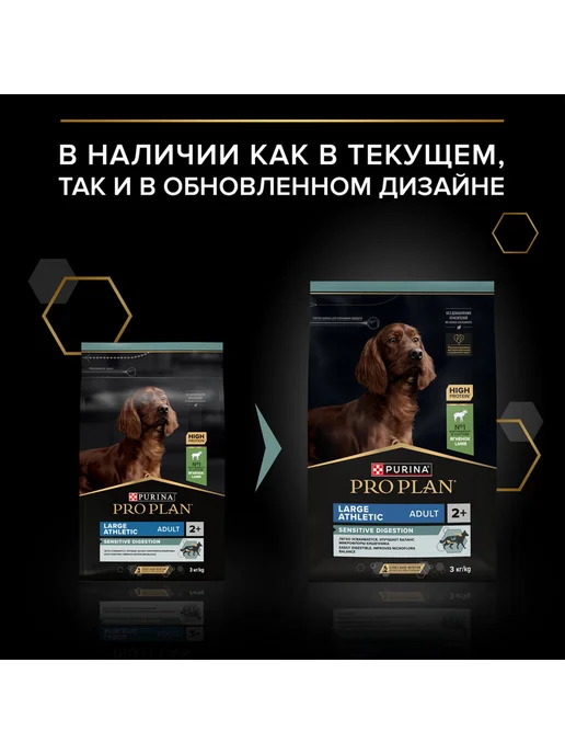 Сухой корм PRO PLAN Digestion для собак, крупные, чувствительное пищеварение, ягненок, 3 кг, фото 4