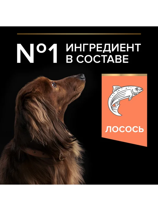 Сухой корм PRO PLAN Skin для собак, мелкие, чувствительное пищеварение, лосось, 3 кг, фото 6