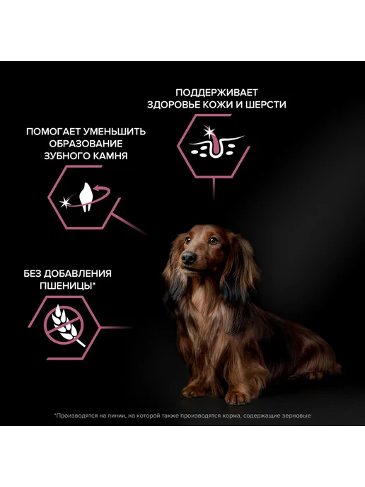 Сухой корм PRO PLAN Skin для собак, мелкие, чувствительное пищеварение, лосось, 3 кг, фото 8