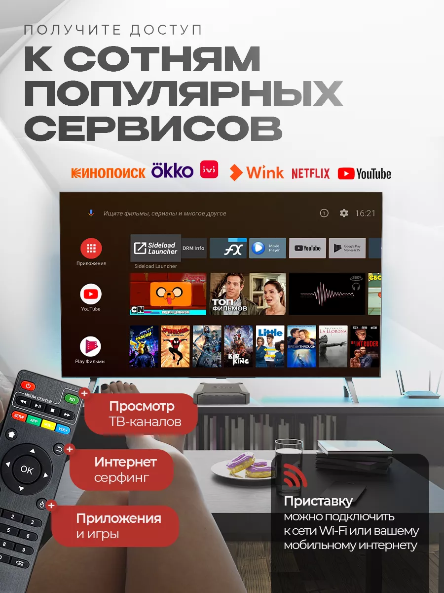 Смарт приставка для телевизора цифровая smart tv DaviGames 190939883 купить  за 1 443 ₽ в интернет-магазине Wildberries