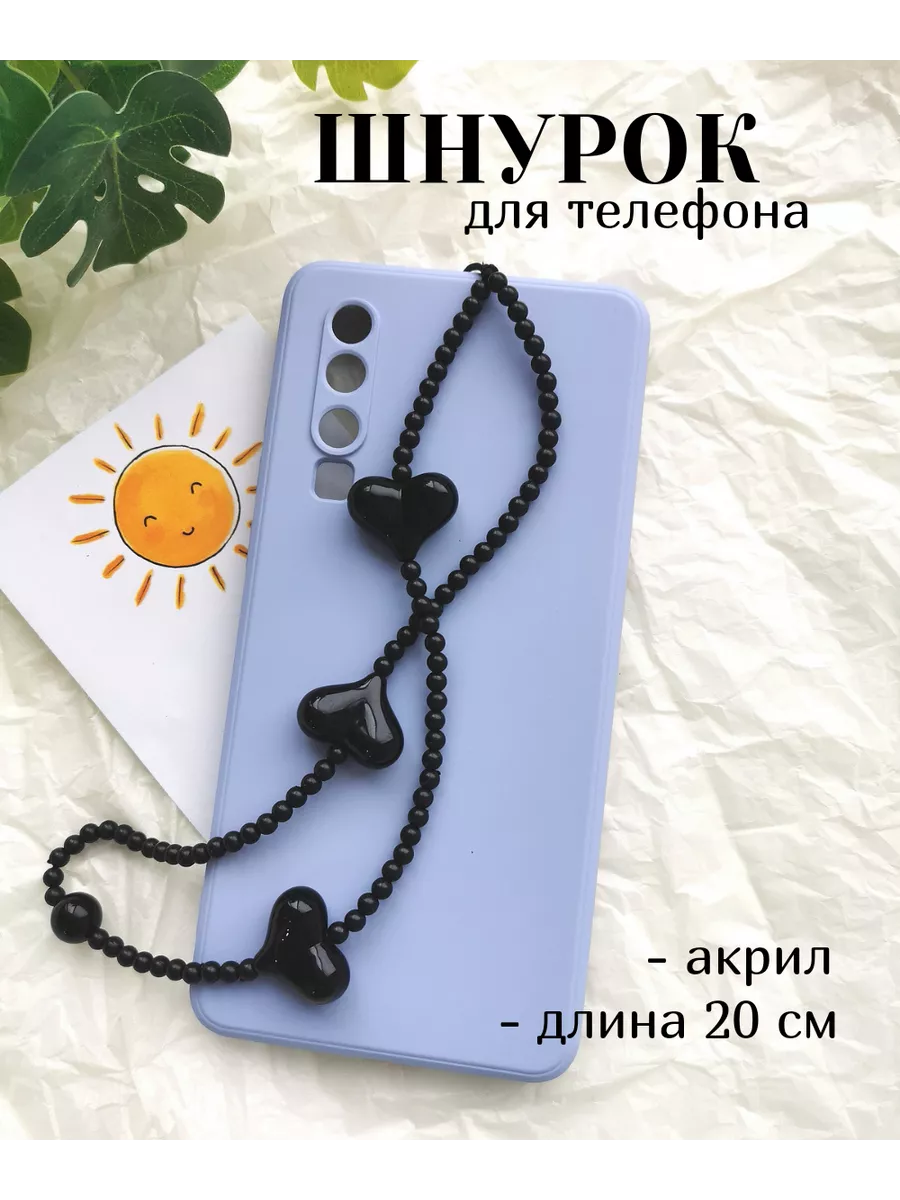 Шнурок для телефона Arinnika 190939897 купить в интернет-магазине  Wildberries