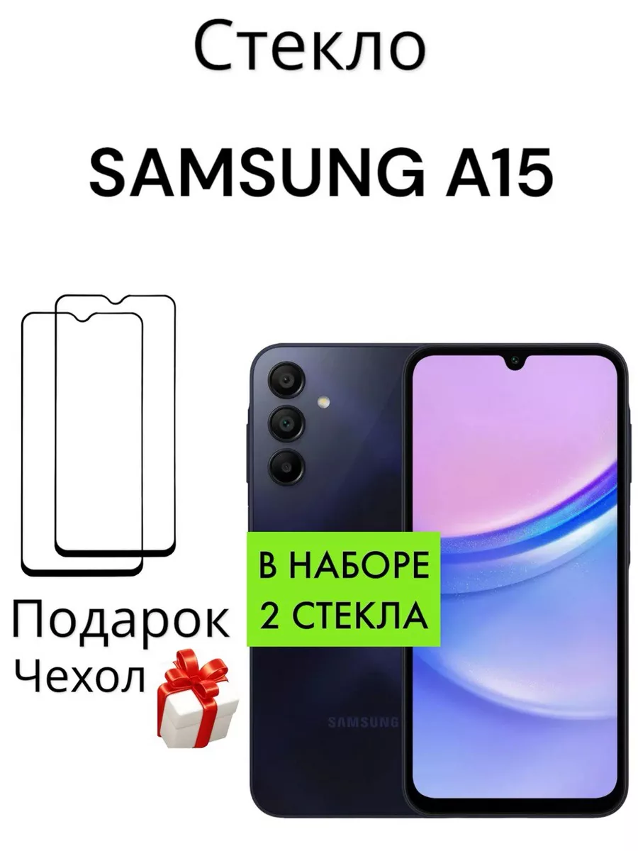 стекла для телефонов samsung galaxy (92) фото