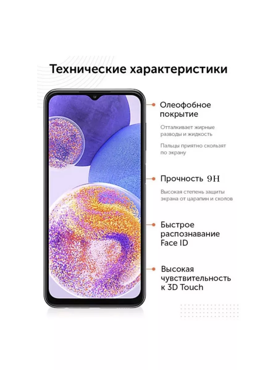 Защитное стекло для Samsung A15 Самсунг а15 Mr.Case 190940130 купить за 276  ₽ в интернет-магазине Wildberries