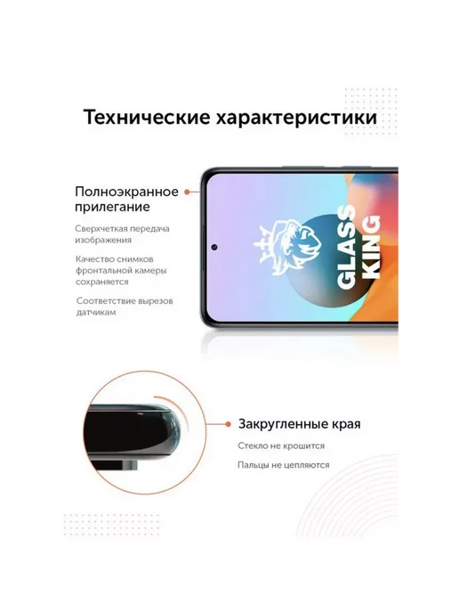 MR.CASE Защитное стекло для Xiaomi Redmi 17 4G, 4 г, фото 3