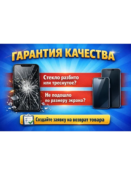 MR.CASE Защитное стекло для Xiaomi Redmi 17 4G, 4 г, фото 4