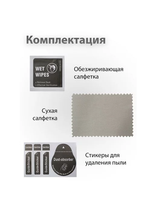 MR.CASE Защитное стекло для Xiaomi Redmi 17 4G, 4 г, фото 6