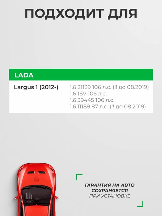 RAF FILTER Комплект фильтров Lada Largus 1.6 до 08.2019, вариант, фото 3