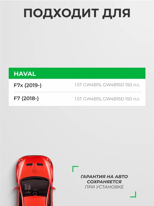 RAF FILTER Комплект фильтров Haval F7x (2019-), F7 (2018-), вариант, фото 3