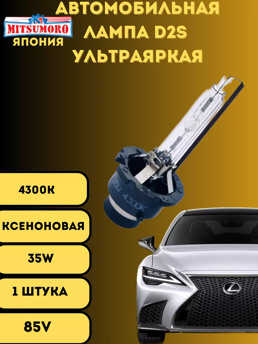 Лампы, которые заменят ксенон. Установил и показал на своем автомобиле.