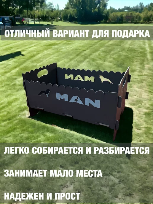 dobriak_116 Мангал складной разборный MAN металл 2 мм, черный, фото 2