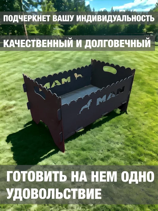 dobriak_116 Мангал складной разборный MAN металл 2 мм, черный, фото 3