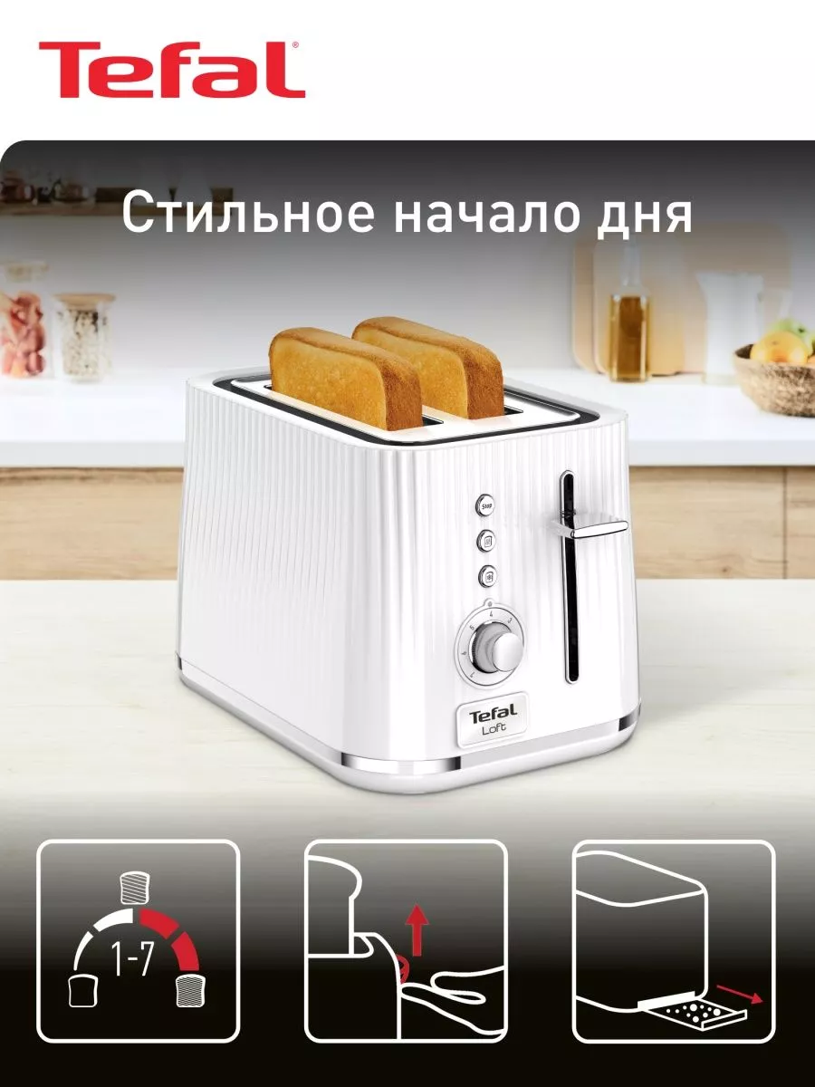 Тостер Loft 2S TT761138, белый, 850...