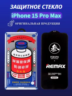 Защитное стекло для iPhone 15 Pro Max Remax 190941775 купить за 226 ₽ в интернет-магазине Wildberries