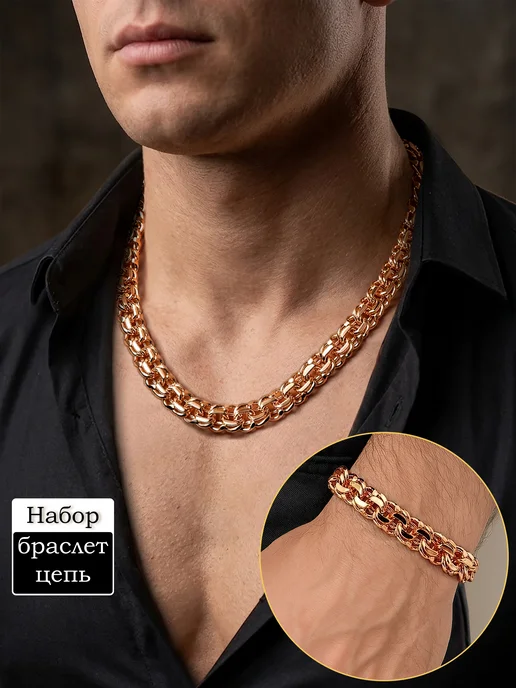 Brillani Комплект цепочка и браслет бисмарк из медсплава, желтый, фото 4