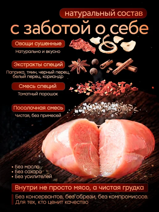 Починковские колбасы Мясные чипсы из курицы со вкусом томата 500 г, 500 г, фото 2