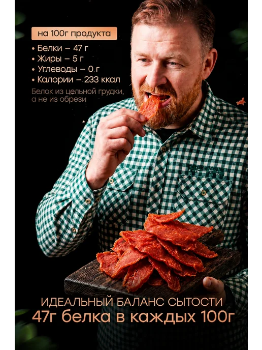 Починковские колбасы Мясные чипсы из курицы со вкусом томата 500 г, 500 г, фото 3