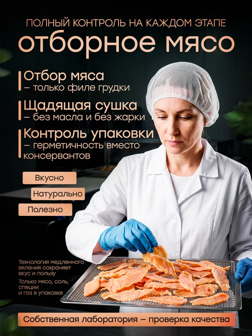 Починковские колбасы Мясные чипсы из курицы со вкусом томата 500 г, 500 г, фото 4