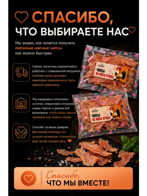 Починковские колбасы Мясные чипсы из курицы со вкусом томата 500 г, 500 г, фото 8