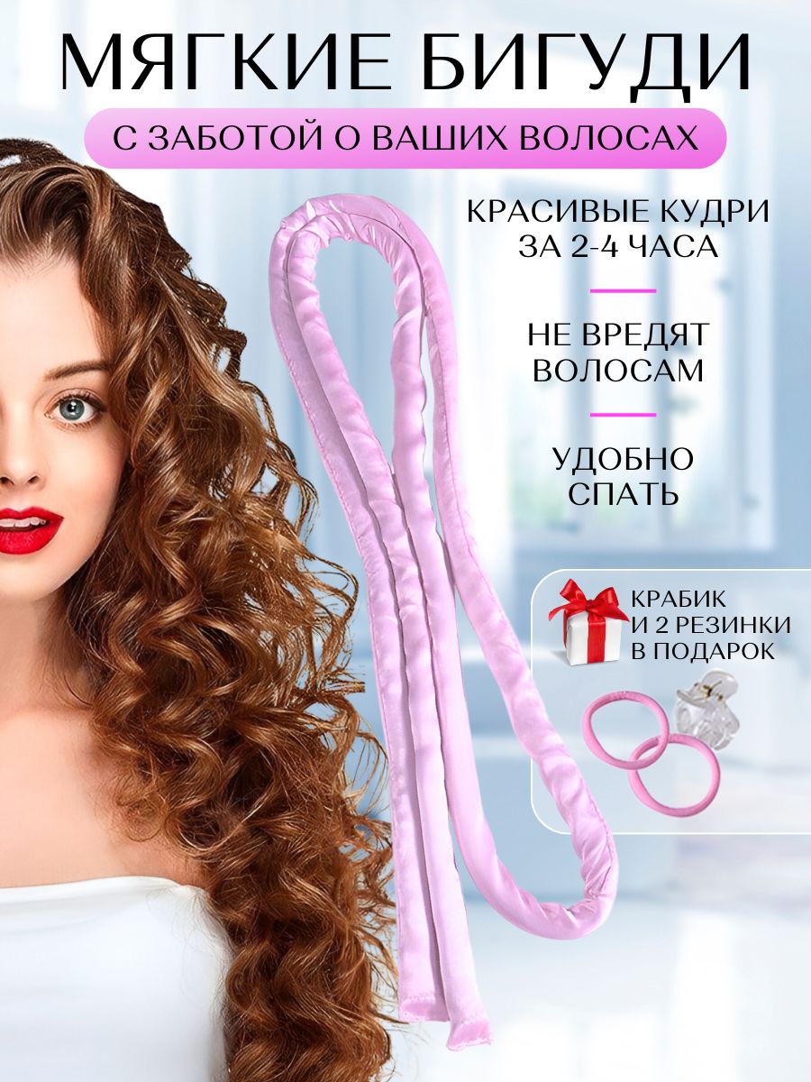 Классические бигуди Beauty 3018-230108.