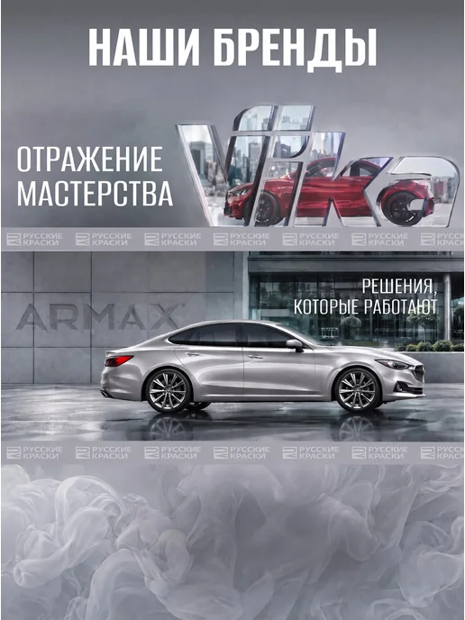 VIKA Грунт антикоррозийный Праймер (Primer), первичный, 0.5 кг, 0,5 кг, фото 8