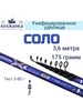 Удилище с к Соло 3.6м тест 5-80гр Волжанка 190949022 купить за 2 558 ₽ в интернет‑магазине Wildberries