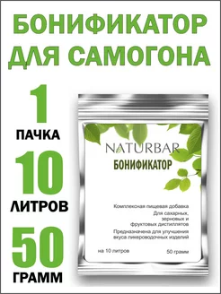 Бонификатор для самогона NaturBar 190949132 купить за 306 ₽ в интернет-магазине Wildberries