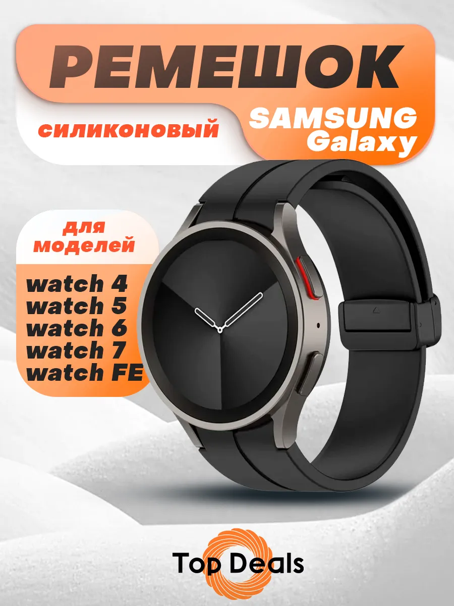 Ремешок для часов Samsung Galaxy 4 5 6 7 FE