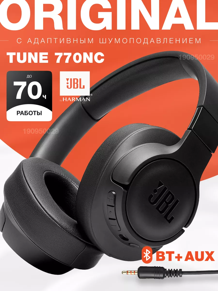 Наушники накладные беспроводные JBL Tune 770 NC JBL 190950029 купить за 8  506 ₽ в интернет-магазине Wildberries