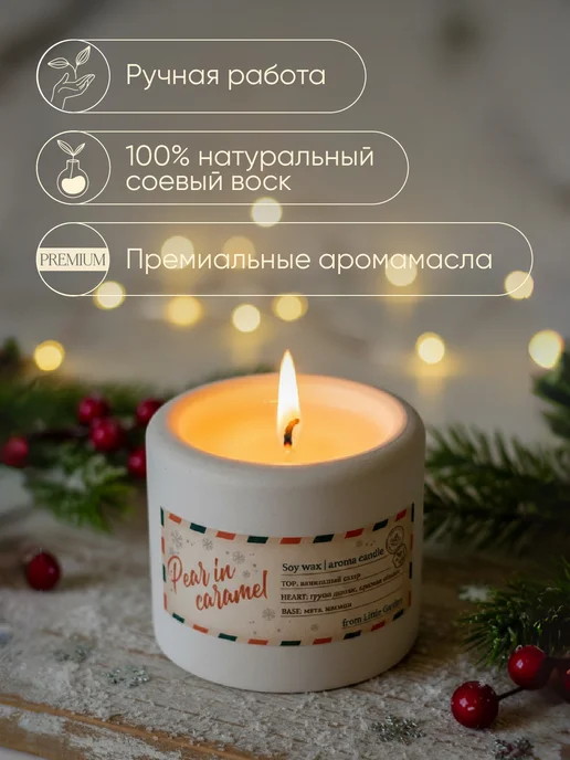 Little Garden Свеча новогодняя подарочная, белый, фото 2