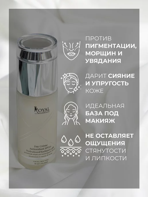 Royal Samples Набор для ухода за лицом, белый, фото 2