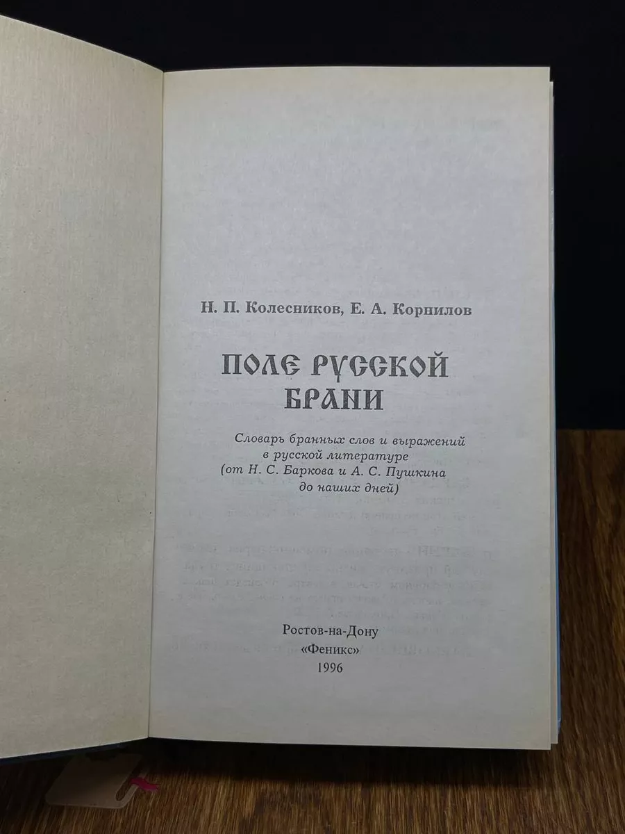 Онлайн книга Лука Мудищев. Автор книги Иван Барков