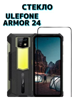 Защитное стекло для Ulefone Armor 24 MA_BOSS 190956974 купить за 177 ₽ в интернет-магазине Wildberries