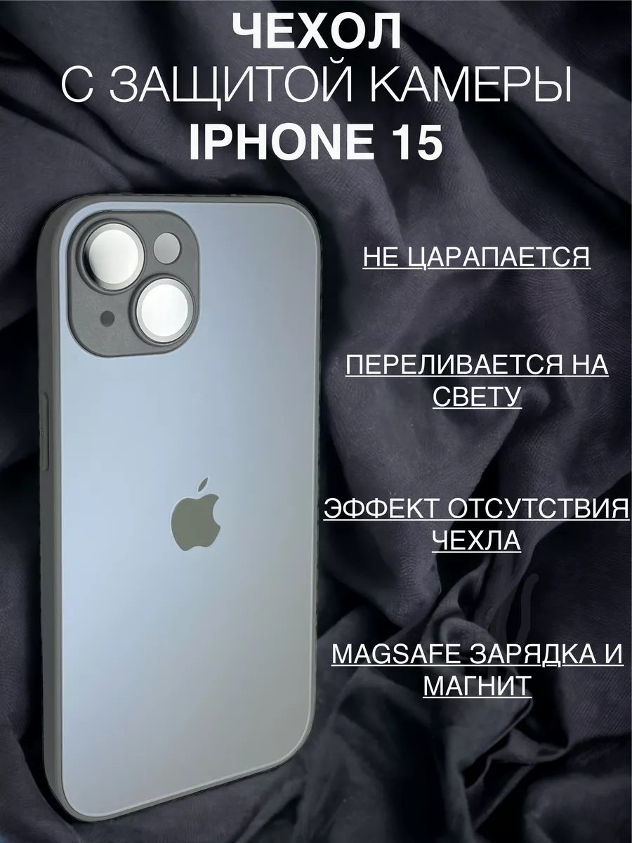 Магнитный чехол на iPhone 15 стеклянный металлик LOVVIKAN 190963302 купить  за 479 ₽ в интернет-магазине Wildberries